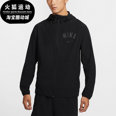 耐克男士训练连帽透气外套