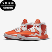 耐克正品 Kyrie Infinity男女耐磨支撑篮球鞋 Nike DO9616 802