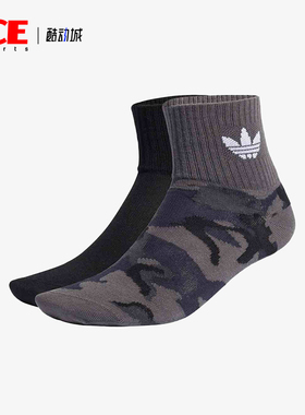 Adidas/阿迪达斯正品三叶草男女同款时尚运动袜两双装H32345