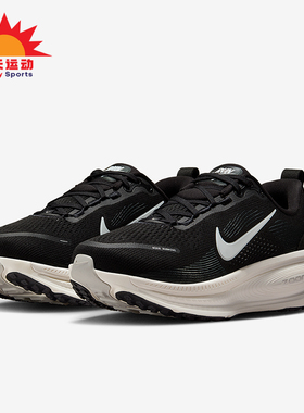 Nike/耐克正品Vomero 18女士运动缓震公路防滑跑步鞋IF0515-002