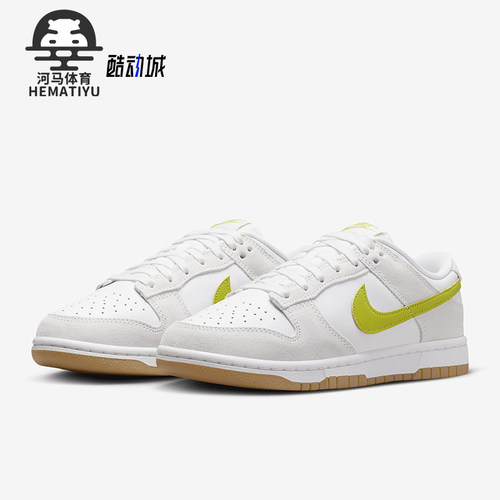 Nike/耐克正品Dunk Low女士低帮运动耐磨经典休闲板鞋HJ7335-133