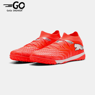Puma/彪马正品future 9男士时尚防滑耐磨经典运动足球鞋108906-05