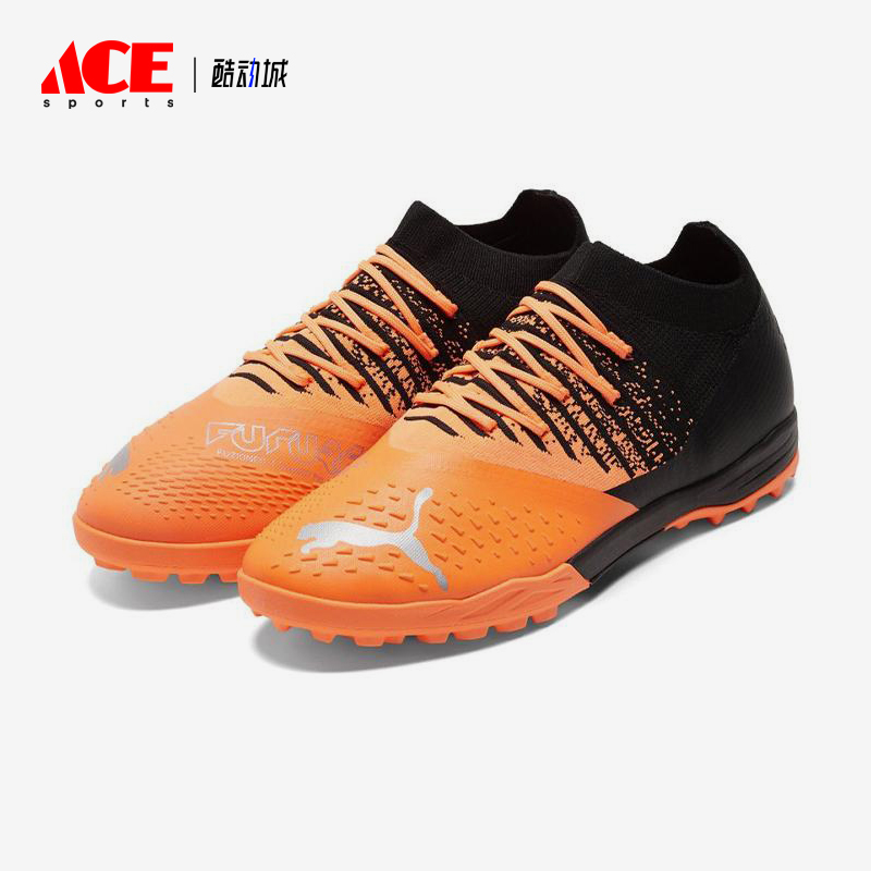 Puma/彪马正品FUTURE Z 3.3 TT男士经典缓震耐磨足球鞋106764-01
