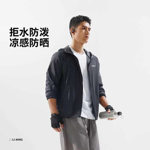 李宁正品健身系列男子防泼水轻薄舒适凉感防晒运动风衣AFDV261