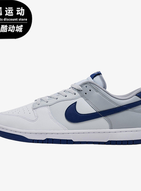 Nike/耐克正品DunkRetro新款男白蓝色街头经典休闲板鞋HF5441-118