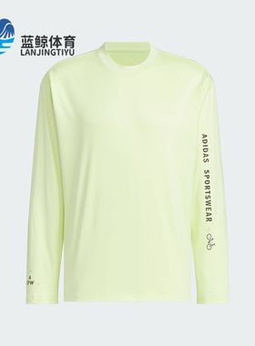 Adidas/阿迪达斯正品时尚透气新款男士训练运动休闲长袖T恤JN9450