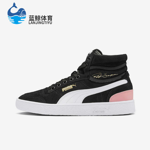 Puma/彪马正品Ralph Sampson女士经典高帮轻便休闲板鞋371067-01