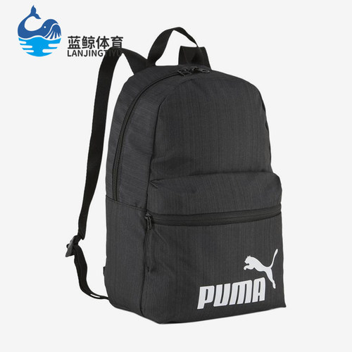 Puma/彪马正品 Base 13L女士印花简约大容量双肩包091342-01