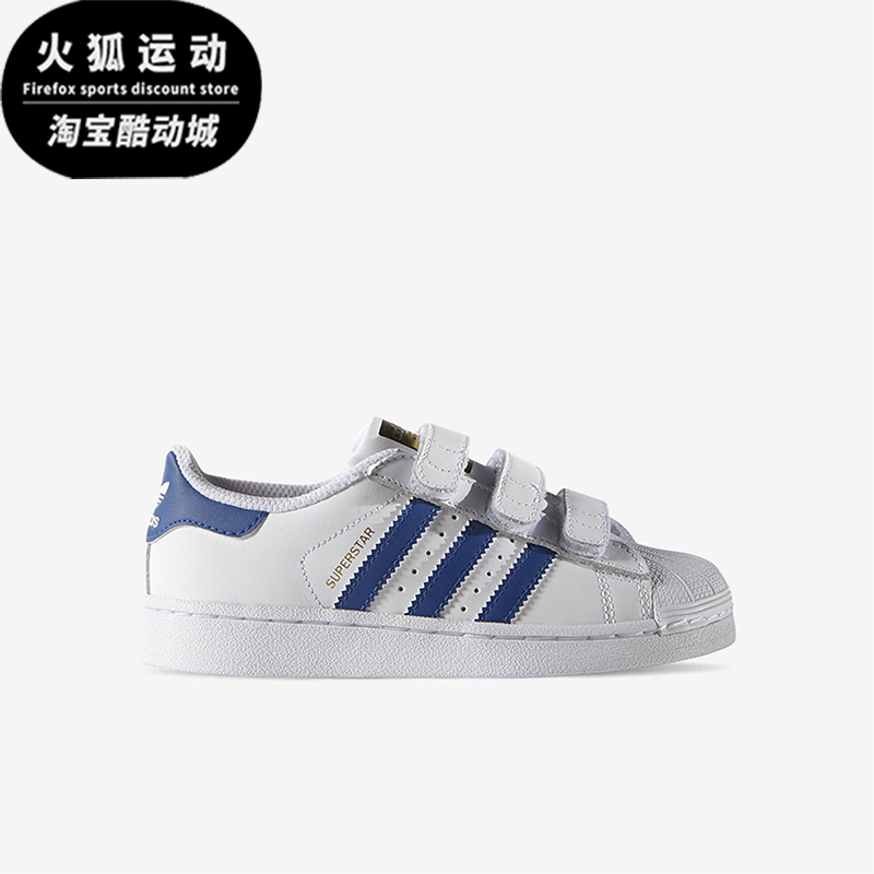 Adidas/阿迪达斯正品三叶草小童低帮魔术贴休闲耐磨运动鞋S74945