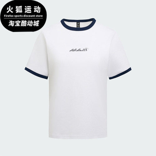 Adidas/阿迪达斯正品2025夏季款女士针织经典短款休闲短袖JM8805