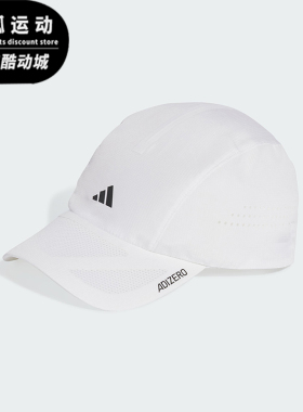 Adidas/阿迪达斯正品ADIZERO男女同款透气运动棒球帽JV5933