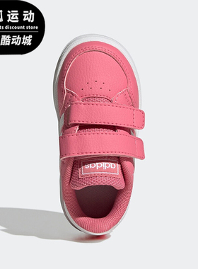 Adidas/阿迪达斯正品neo Breaknet婴童运动魔术贴潮流板鞋GW2903