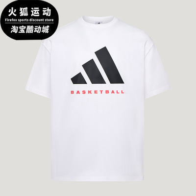 Adidas/阿迪达斯正品新款男士宽松针织亲肤篮球短袖T恤KX5682