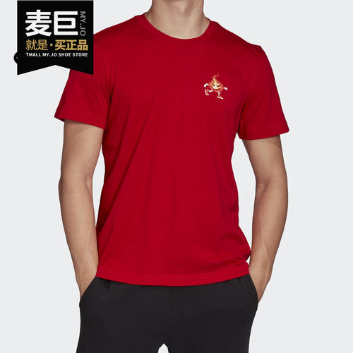阿迪达斯男士运动休闲T恤