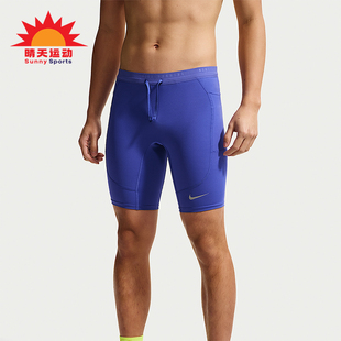 Nike/耐克正品Stride 男士 Dri-FIT 经典跑步紧身裤IF2041-430