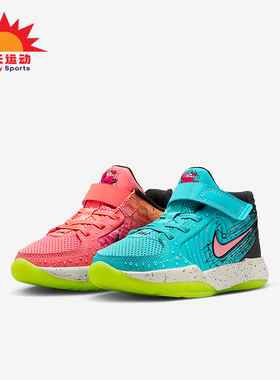 Nike/耐克正品JA 2 x Kool-Aid儿童网眼轻盈经典运动鞋IF3949-800