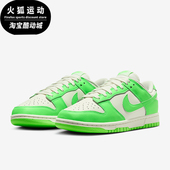 耐克正品 DUNK LOW女士低帮轻盈耐磨运动板鞋 Nike HV0842 133