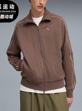 Puma/彪马正品2025秋季款男士翻领针织休闲日常运动外套632327-41