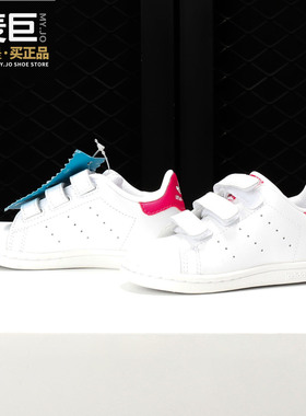 Adidas/阿迪达斯正品当季新款史密斯红尾魔术贴休闲小白鞋B32704