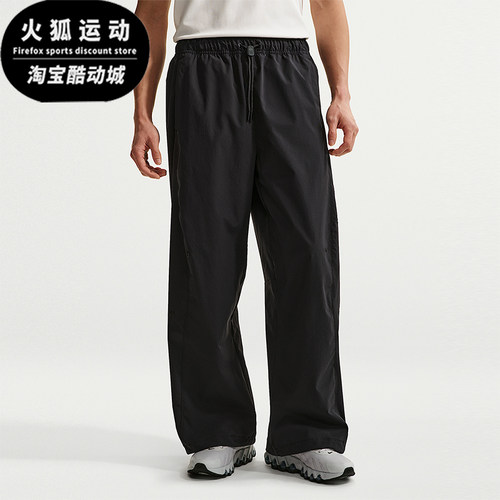 Nike/耐克正品Dri-FIT男士透气简约宽松透气系带长裤IF1283-010