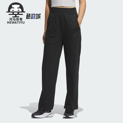 Adidas/阿迪达斯正品2025女士高腰休闲直筒针织运动长裤JN0721