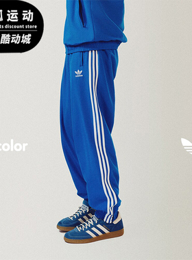 Adidas/阿迪达斯正品三叶草男士梭织休闲运动束脚长裤IT2499