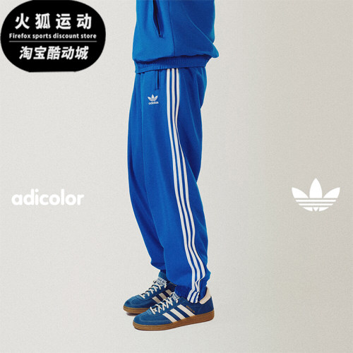 Adidas阿迪达斯男士梭织束脚长裤