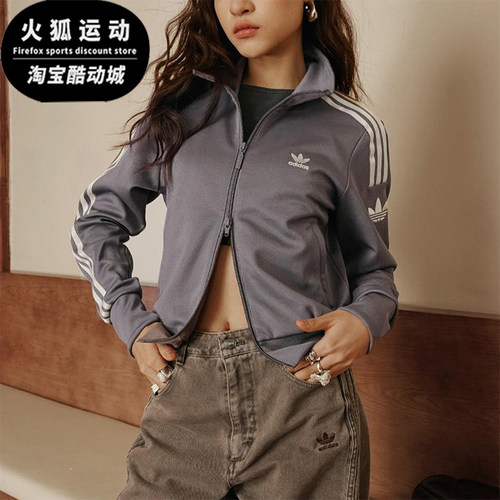 Adidas/阿迪达斯正品三叶草女士户外立领短款经典运动外套KB4516