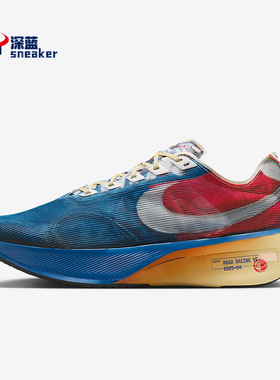 Nike/耐克正品Vaporfly 4男士轻盈缓震公路竞速跑步鞋IH3586-999