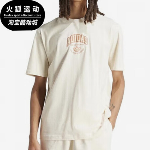 阿迪达斯男士时尚日常短袖T恤