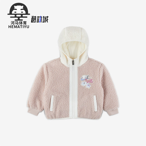 Nike/耐克正品Whimsy 幼童时尚连帽抓绒保暖夹克外套IQ9994-667