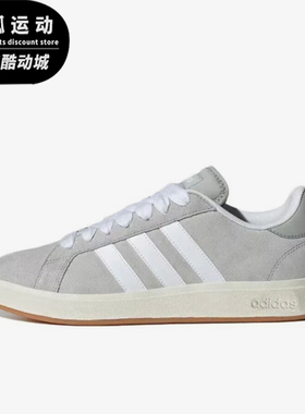 Adidas/阿迪达斯正品Grand Court Base男女款休闲经典板鞋 IH6185