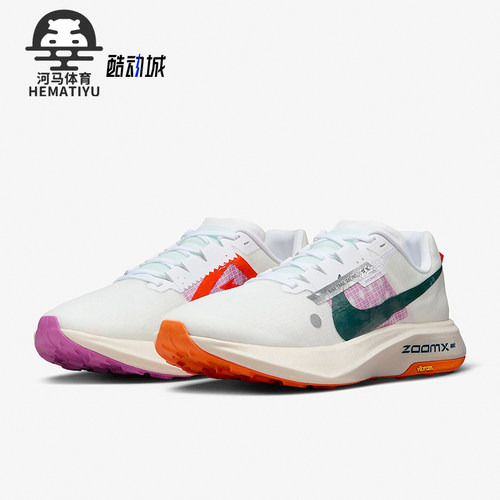 Nike/耐克正品ULTRAFLY TRAIL男士经典缓震竞速跑步鞋DX1978-101