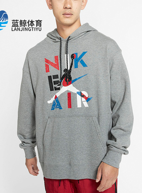 Nike/耐克正品JORDAN新款男士潮流印花休闲运动套头衫CQ8292-091
