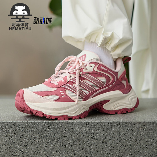 Adidas/阿迪达斯正品SHADOW FEVER男女系带时尚防滑老爹鞋KK4652