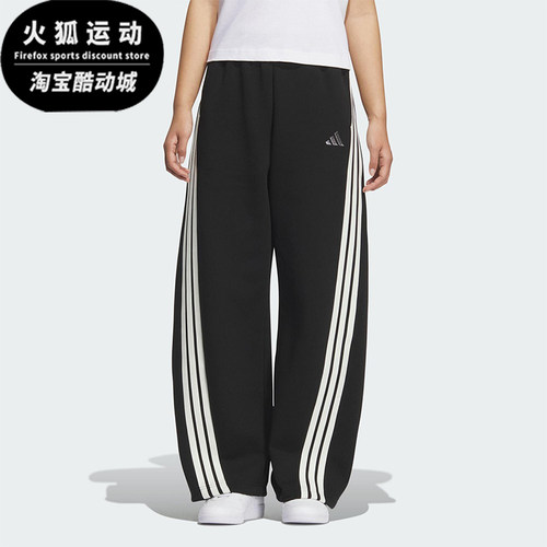 Adidas/阿迪达斯正品2025秋季款女士运动针织宽松香蕉裤KB8998