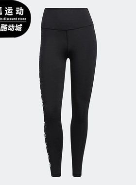 Adidas/阿迪达斯正品新款 女子训练串标紧身运动休闲长裤 H64191