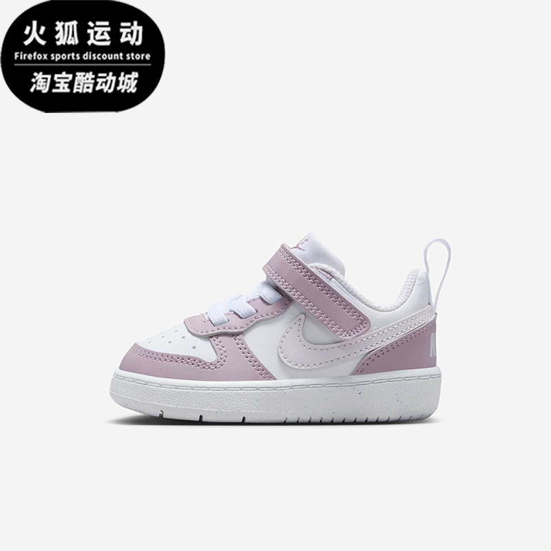 Nike/耐克正品2025秋季款婴童时尚透气经典运动板鞋DV5458-134,童鞋/婴儿鞋/亲子鞋,运动鞋,淘宝优惠券,粉丝福利购,淘宝优惠卷