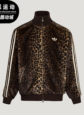 Adidas/阿迪达斯正品三叶草男女休闲立领针织豹纹运动外套KU9407