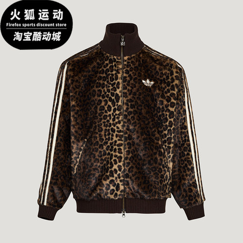 Adidas/阿迪达斯正品三叶草男女休闲立领针织豹纹运动外套KU9407