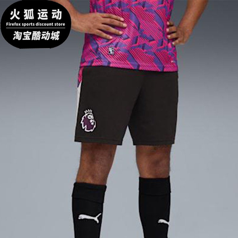 Puma/彪马正品2025夏季款男士运动训练经典足球透气短裤660372-01,运动服/休闲服装,运动中长裤／短裤,淘宝优惠券,粉丝福利购,淘宝优惠卷