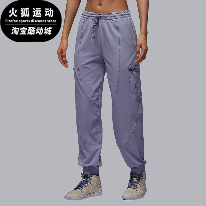 Nike/耐克正品JORDAN女士宽松透气经典篮球运动长裤FB4660-519