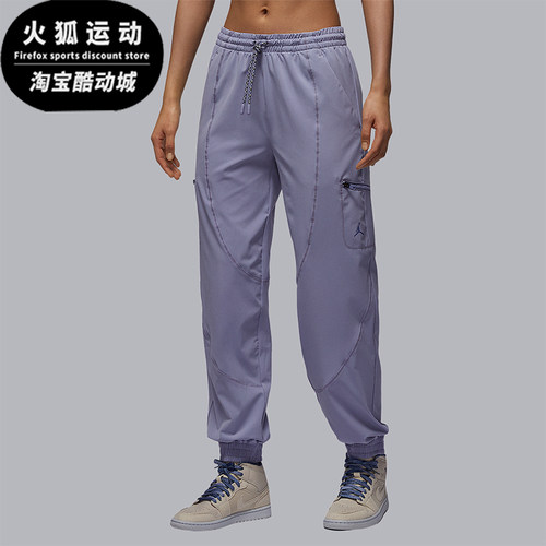 Nike/耐克正品JORDAN女士宽松透气经典篮球运动长裤FB4660-519