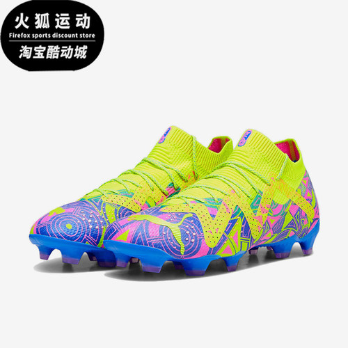 Puma/彪马正品新款男士经典防滑耐磨AG短钉运动足球鞋107546-01