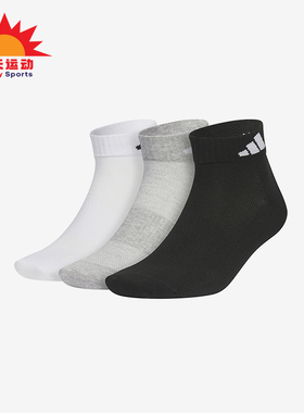 Adidas/阿迪达斯正品新款男女亲肤柔软舒适运动袜三双装 JC9268