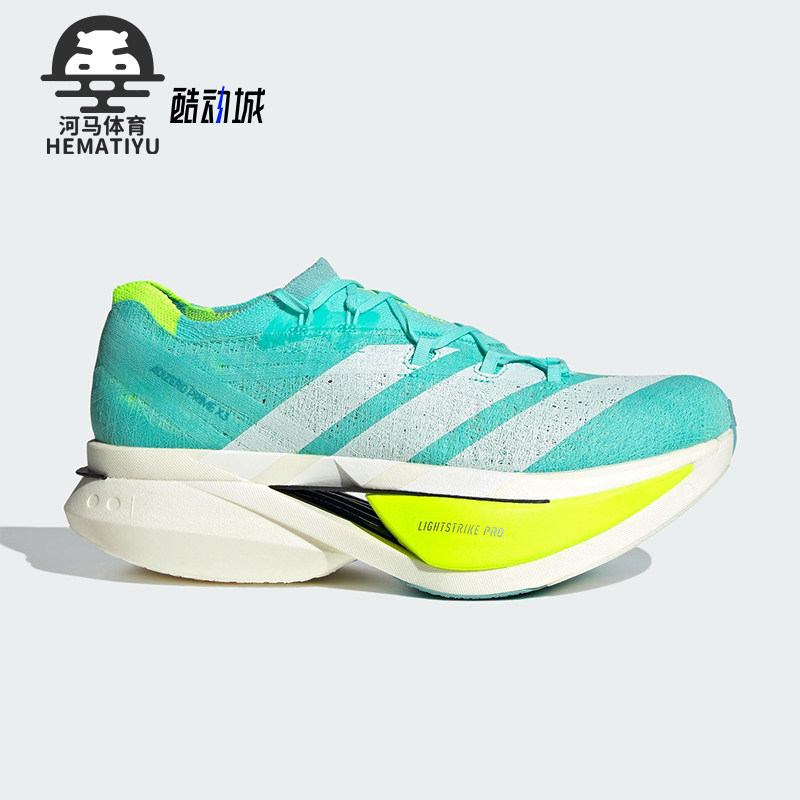 Adidas/阿迪达斯正品STRUNG男女耐磨竞速厚底训练跑步鞋JR2598