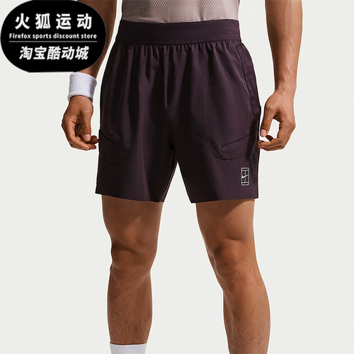 Nike/耐克正品Court Advantage男士经典透气运动短裤FZ6914-647