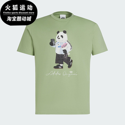 Adidas/阿迪达斯正品三叶草男女针织透气日常休闲耐穿短袖IB7068