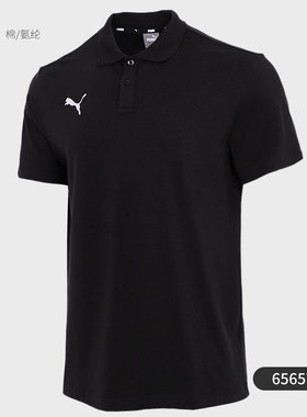 Puma/彪马正品秋冬季新款男子休闲运动短袖POLO衫 656579-04
