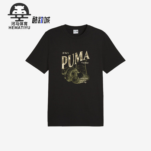 Puma/彪马男士运动短袖上衣